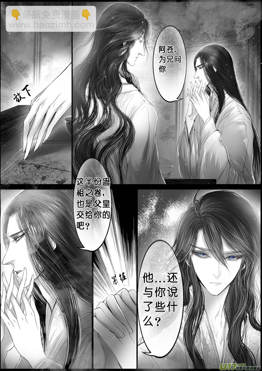 落叶聚还散 寒鸦栖复惊 二十4