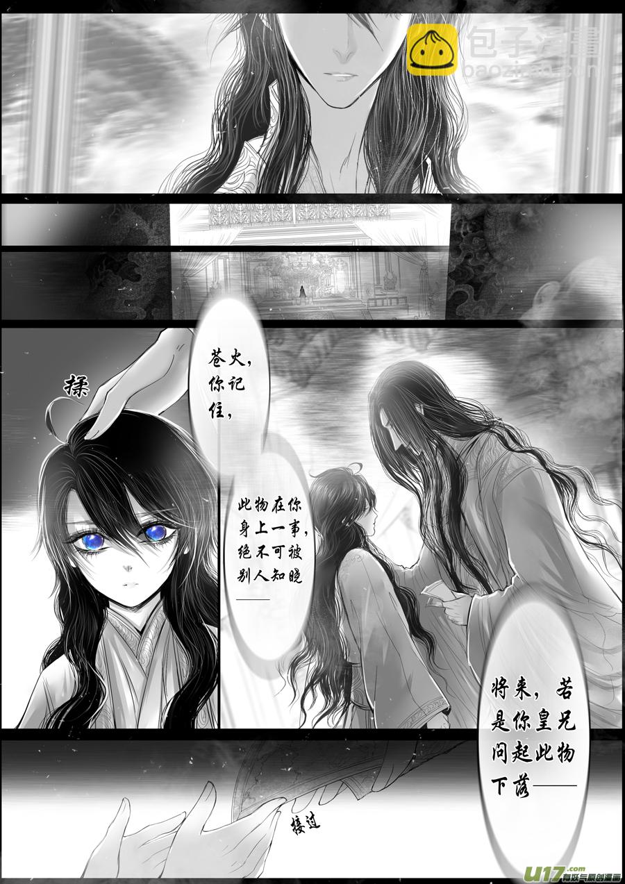 落叶聚还散 寒鸦栖复惊 二十5