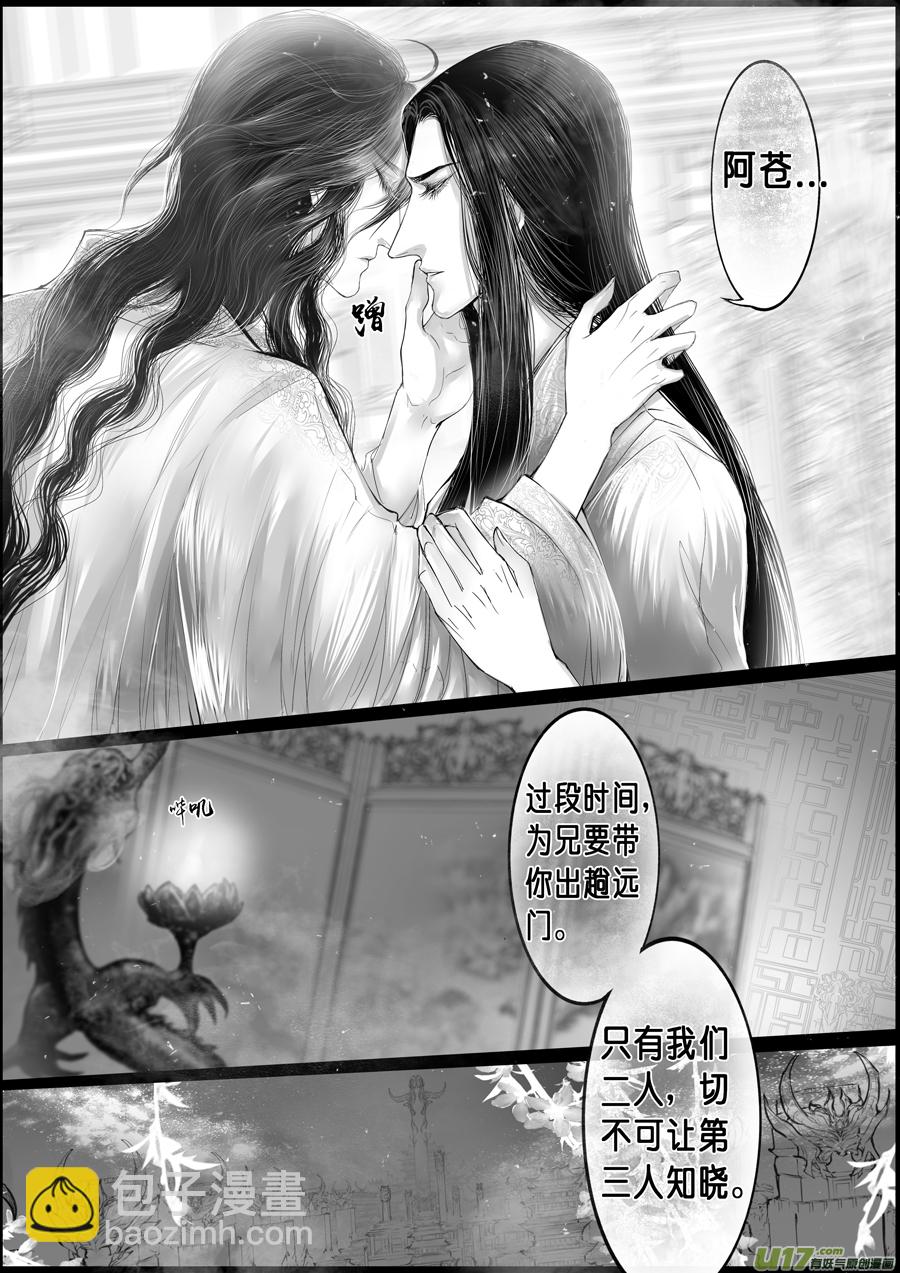落叶聚还散 寒鸦栖复惊 二十9