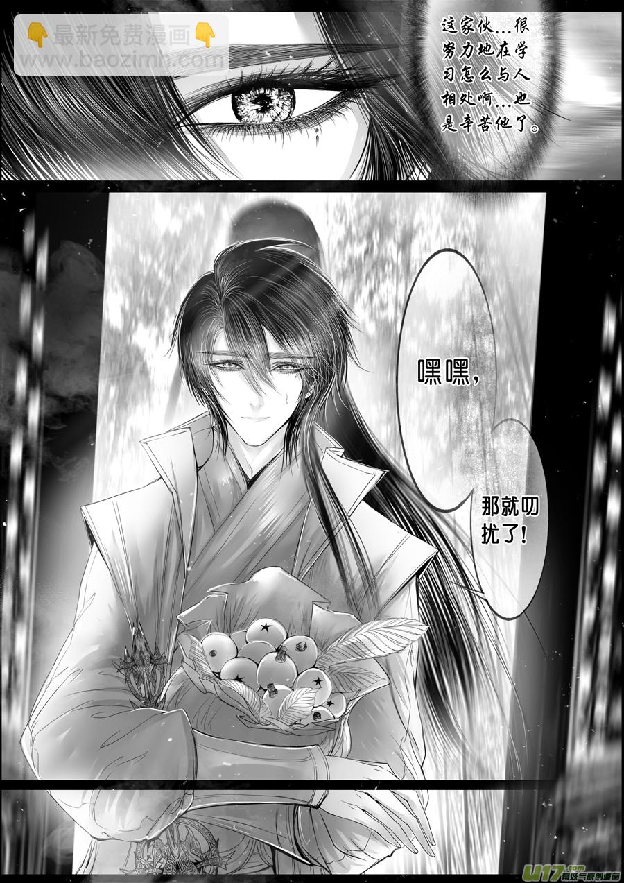 落叶聚还散 寒鸦栖复惊 二十一13