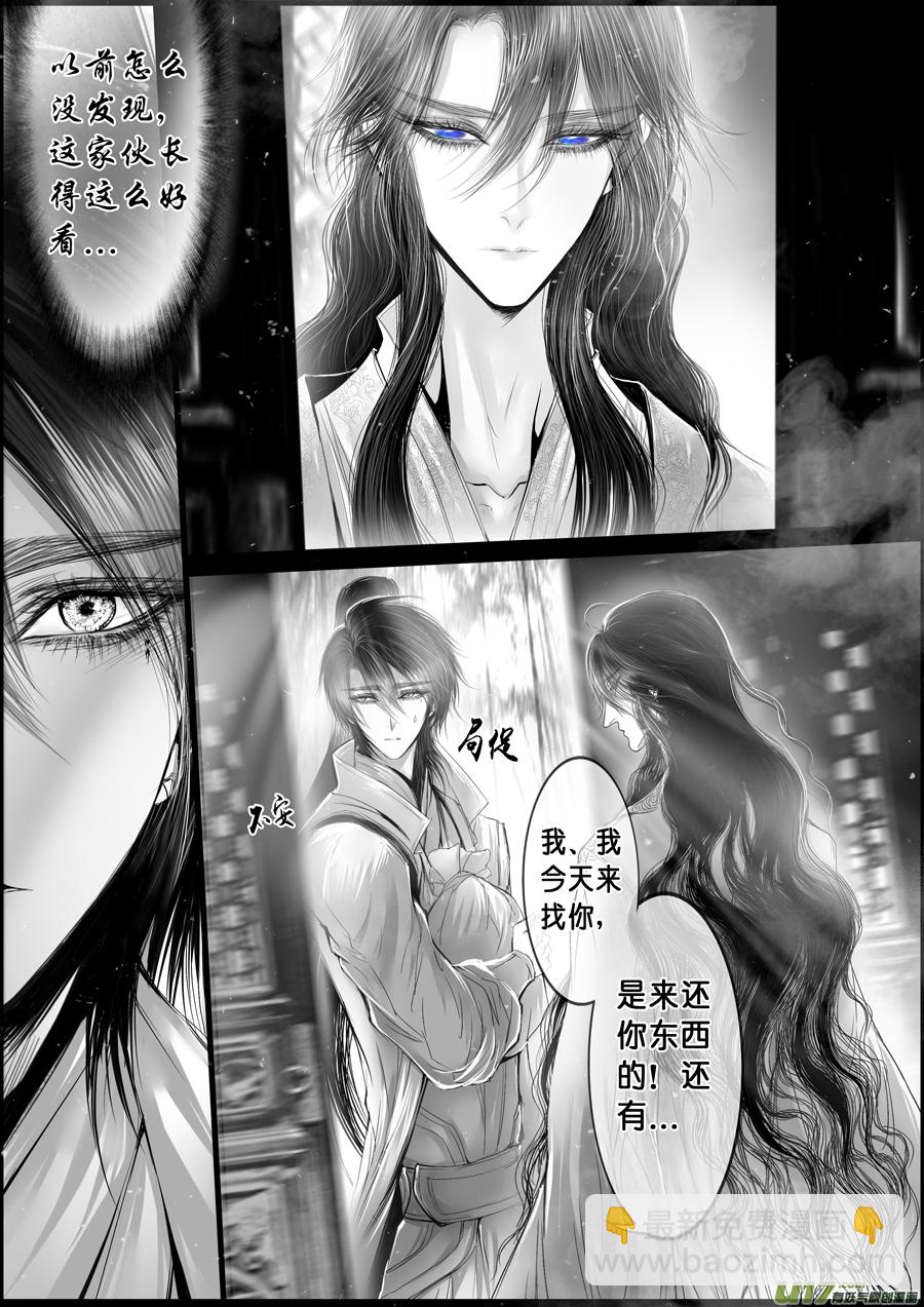 落叶聚还散 寒鸦栖复惊 二十一9