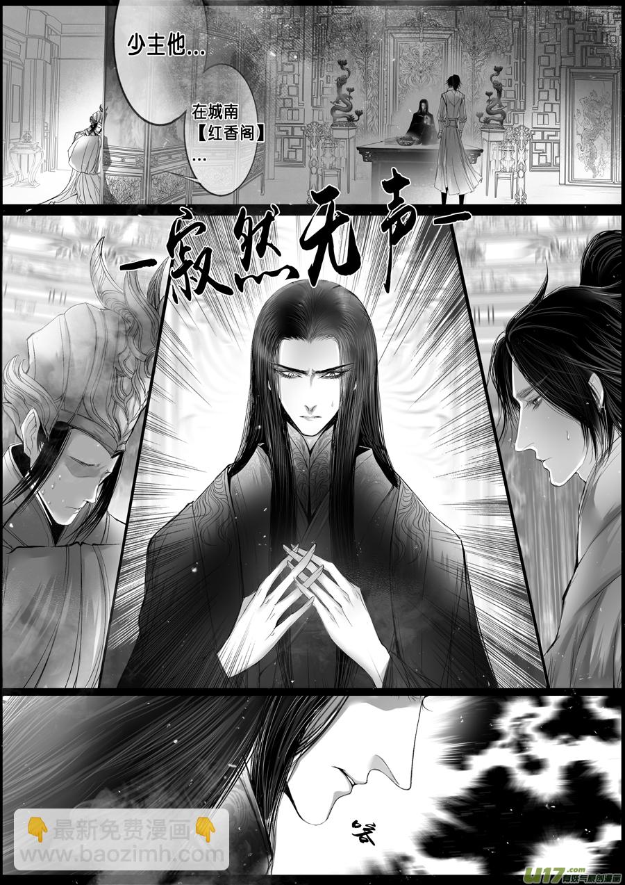 落叶聚还散 寒鸦栖复惊 二十八1
