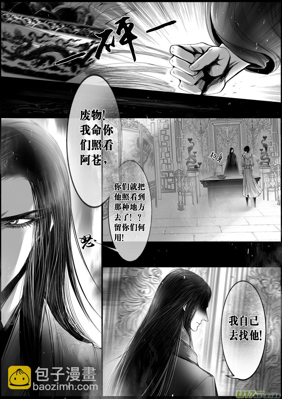 落叶聚还散 寒鸦栖复惊 二十八2