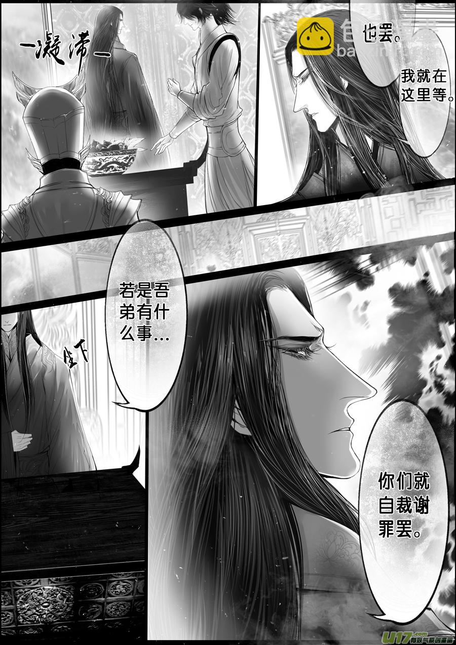 落叶聚还散 寒鸦栖复惊 二十八4