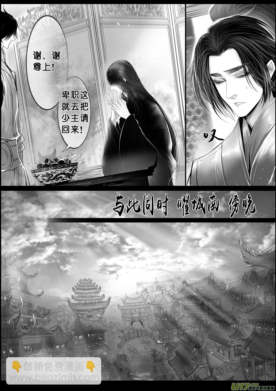 落叶聚还散 寒鸦栖复惊 二十八5