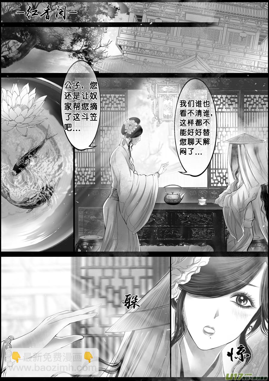 落叶聚还散 寒鸦栖复惊 二十八6