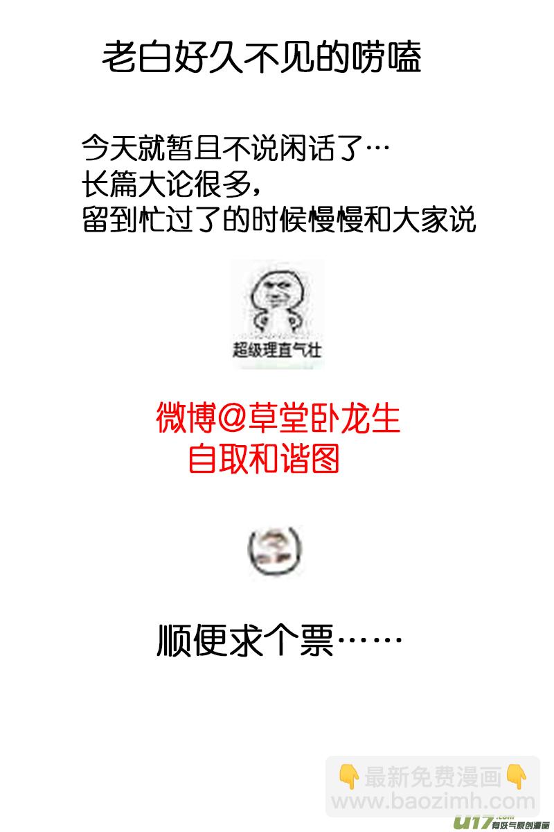 落叶聚还散 寒鸦栖复惊 三十四6