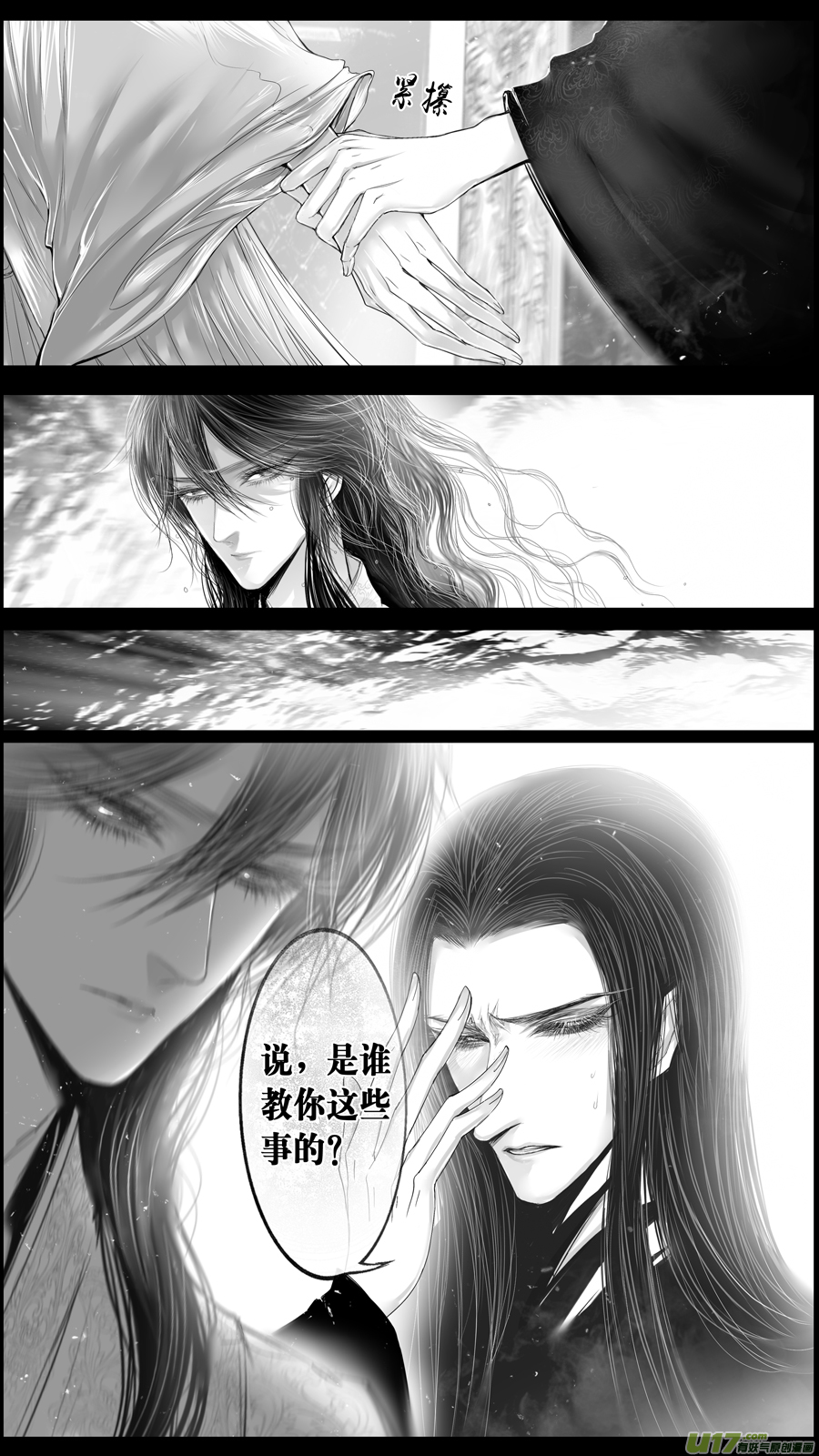 落叶聚还散 寒鸦栖复惊 三十五0