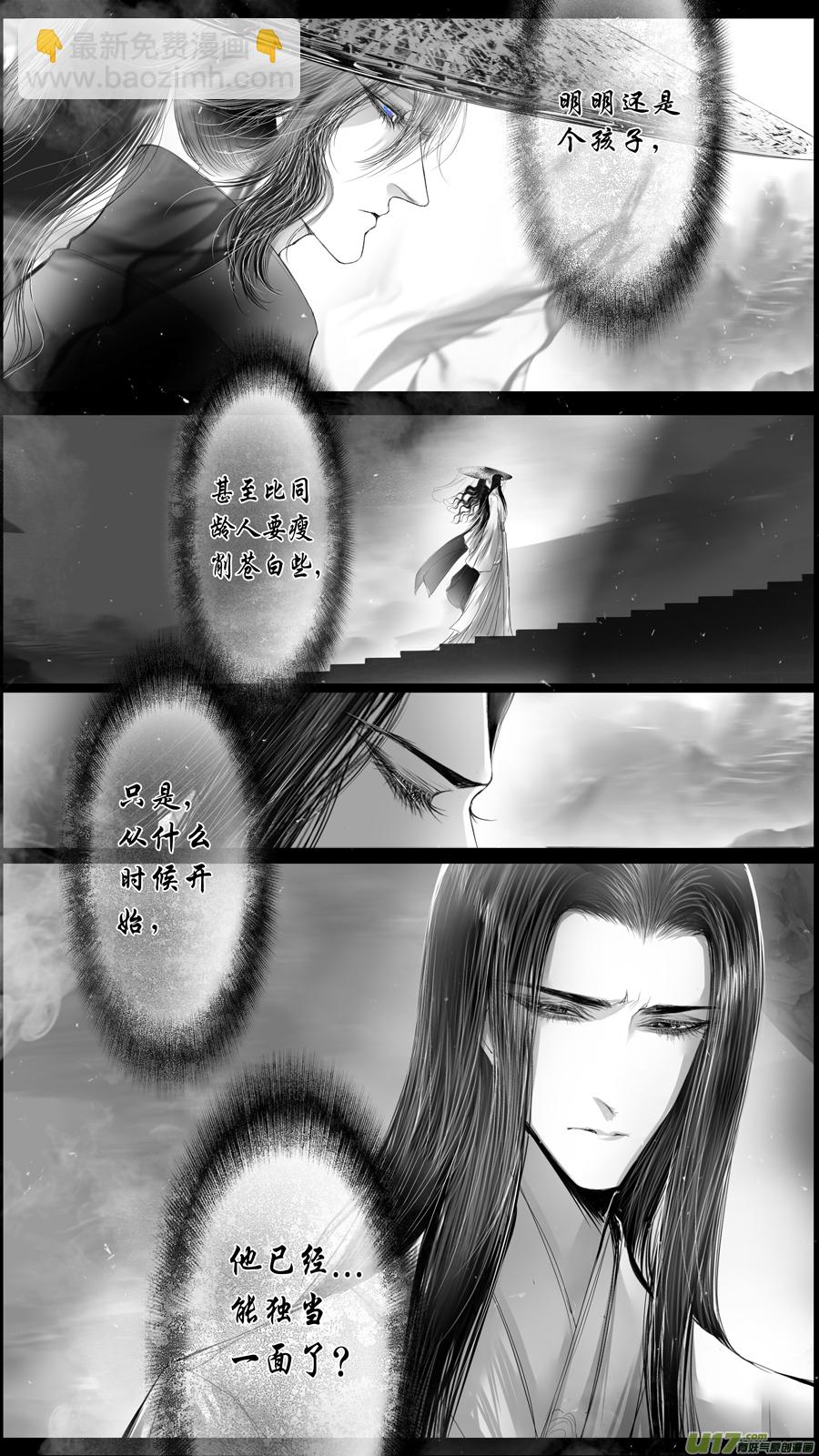 落叶聚还散 寒鸦栖复惊 终1