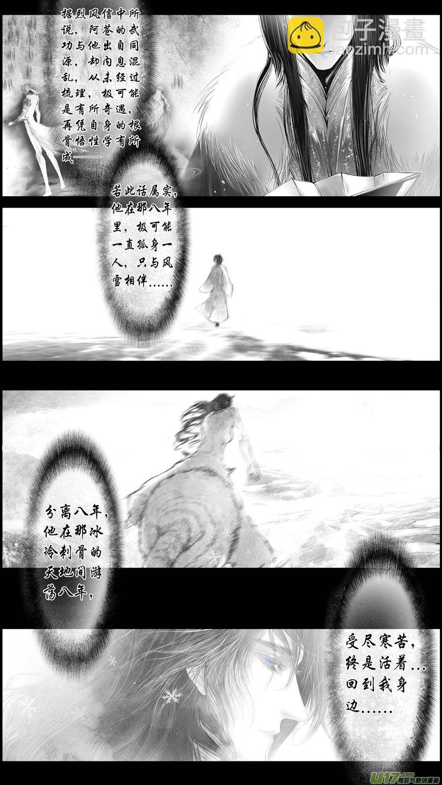 落叶聚还散 寒鸦栖复惊 终3