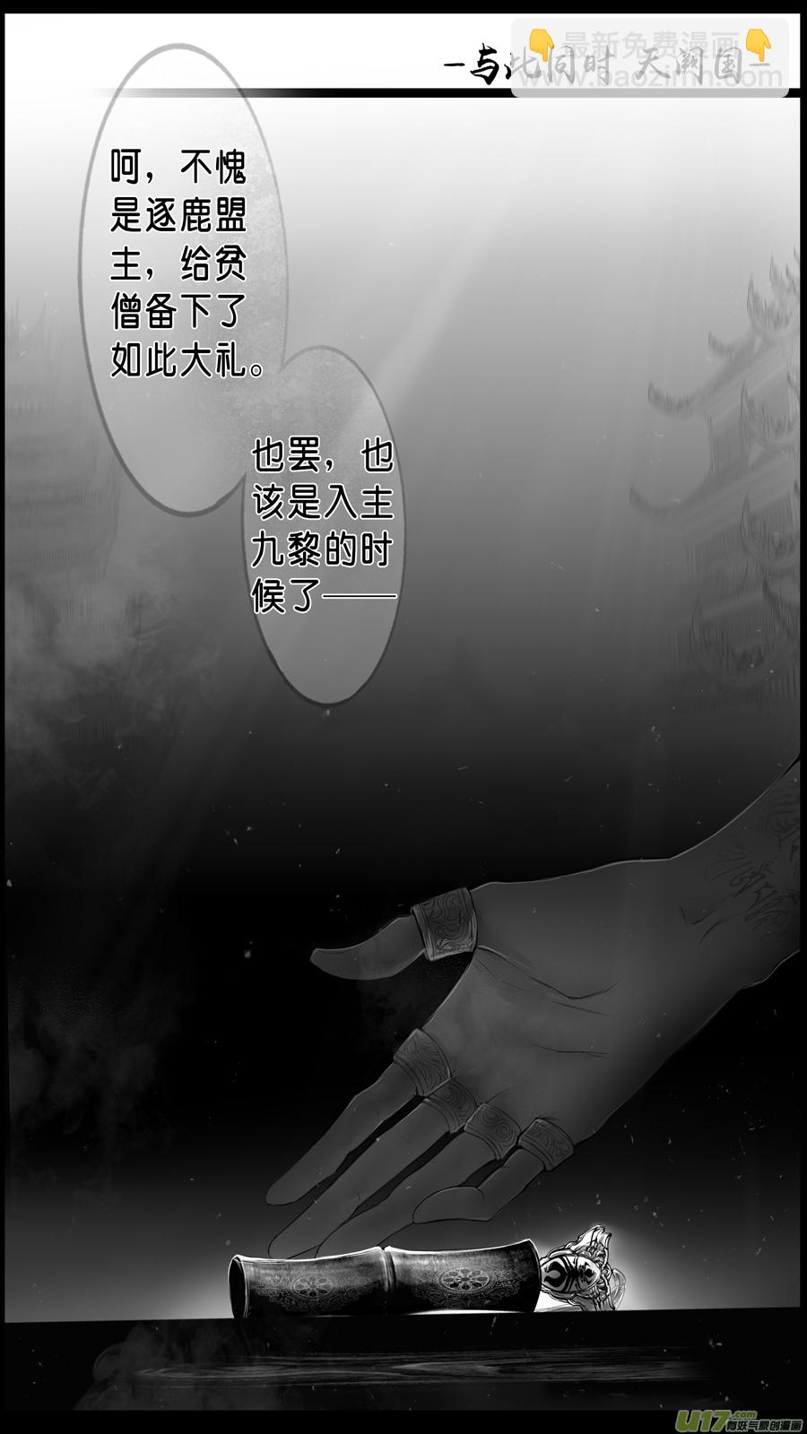 落叶聚还散 寒鸦栖复惊 终7