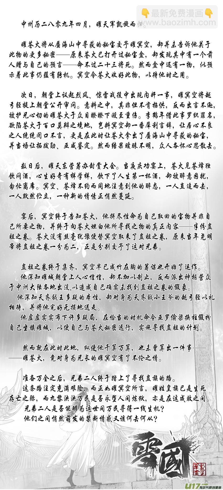落叶聚还散 寒鸦栖复惊 终8