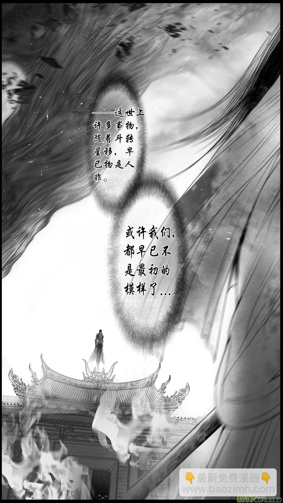 身与名俱灭 江河万古流 九6
