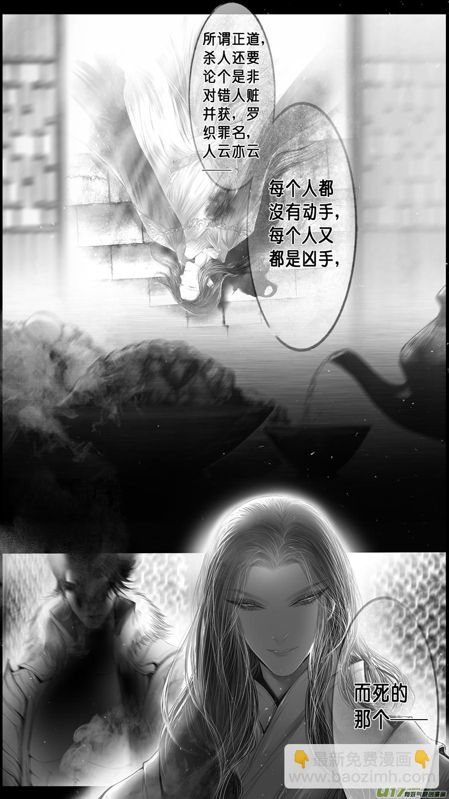 身与名俱灭 江河万古流 十九1