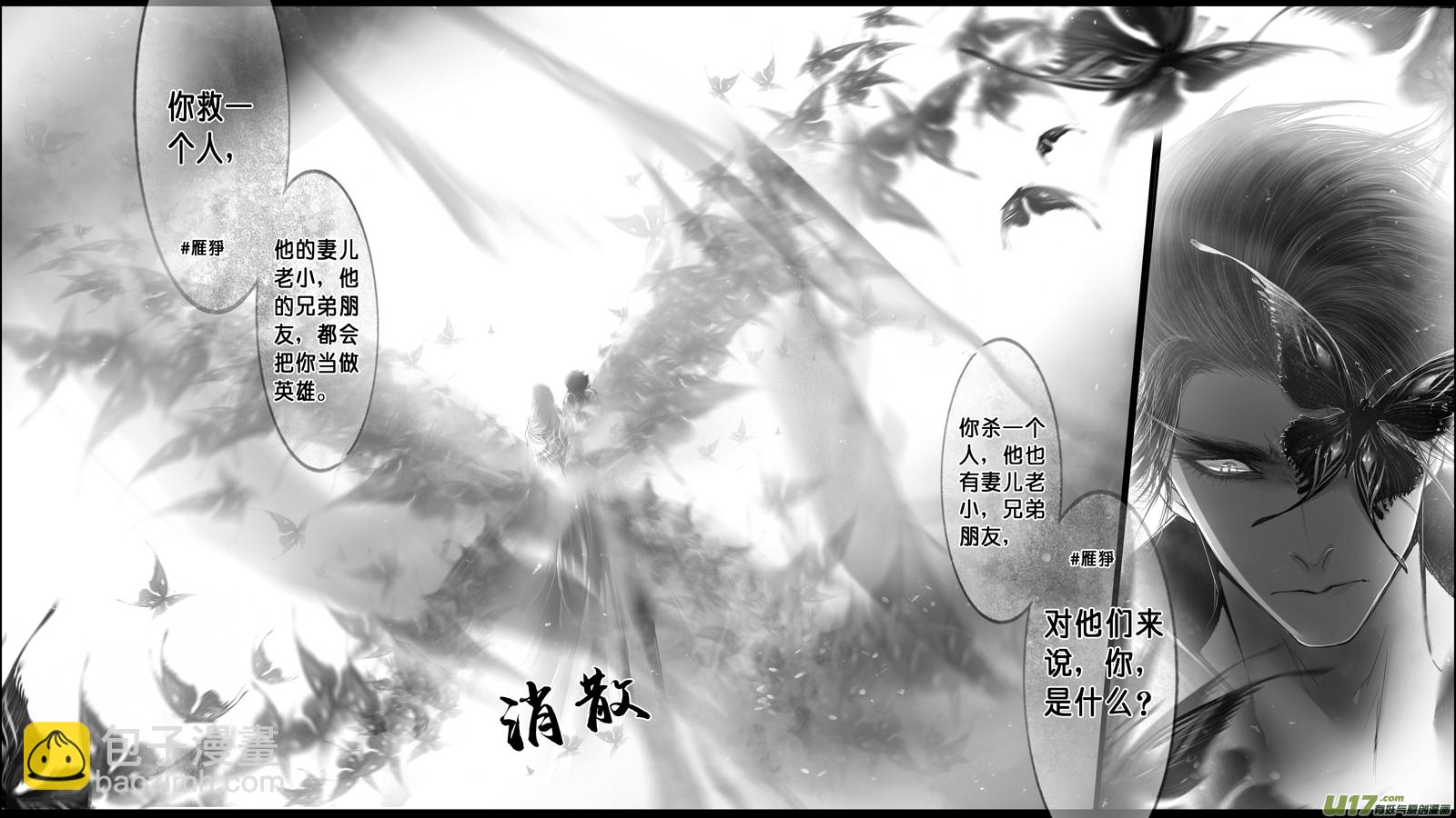 身与名俱灭 江河万古流 十九10