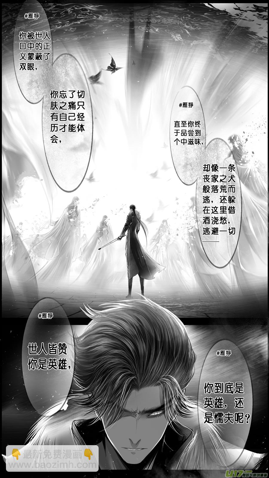 身与名俱灭 江河万古流 十九12