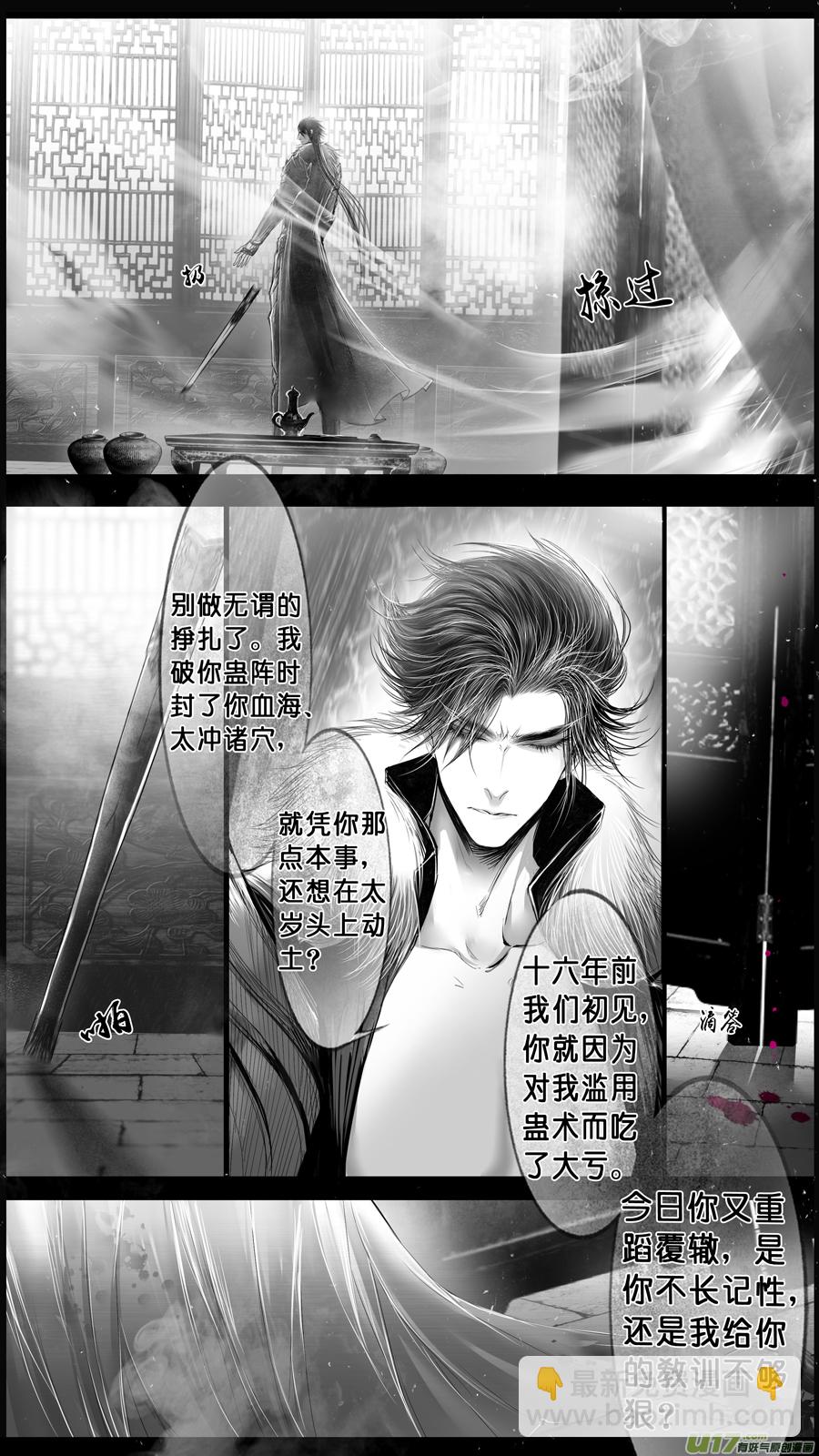 身与名俱灭 江河万古流 十九16