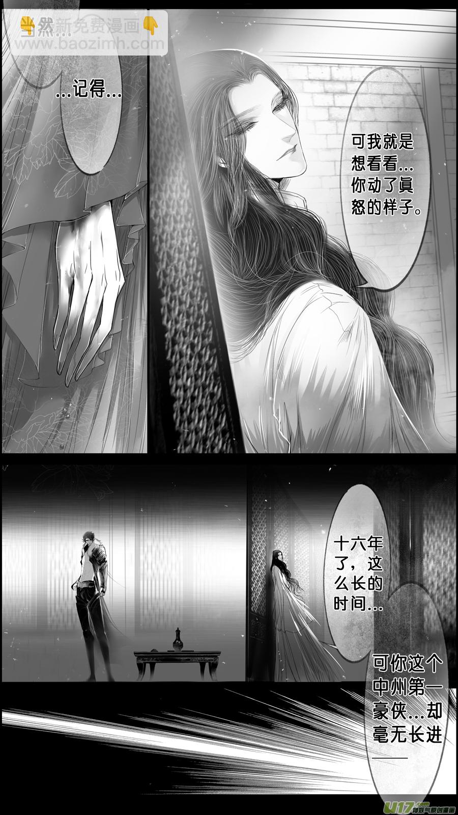 身与名俱灭 江河万古流 十九17