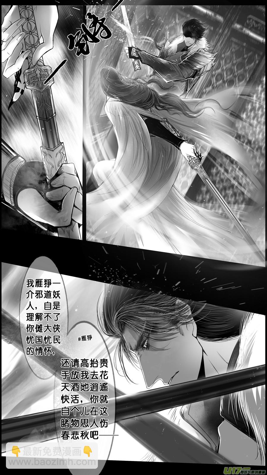 身与名俱灭 江河万古流 十九6