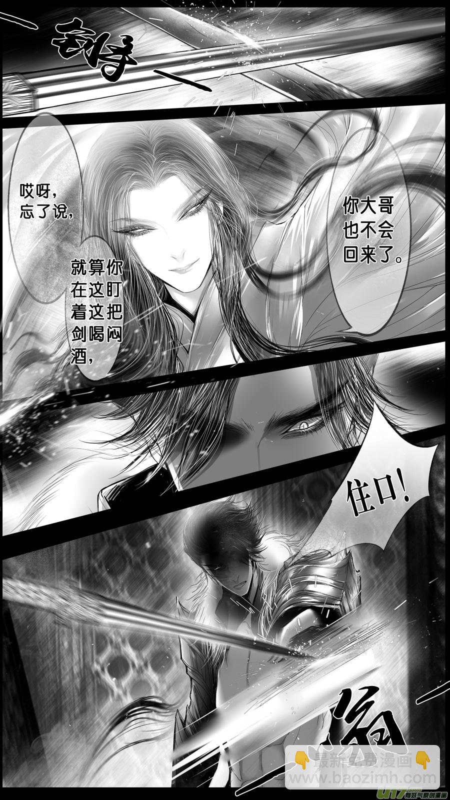 身与名俱灭 江河万古流 十九7