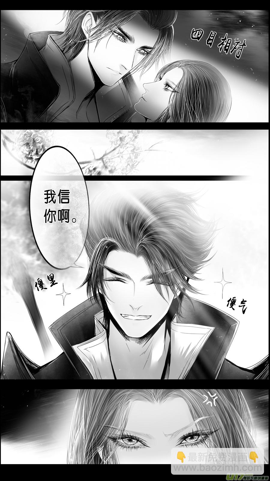 DLC.山有扶苏 四1