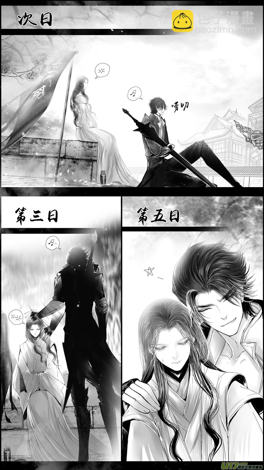 DLC.山有扶苏 四11