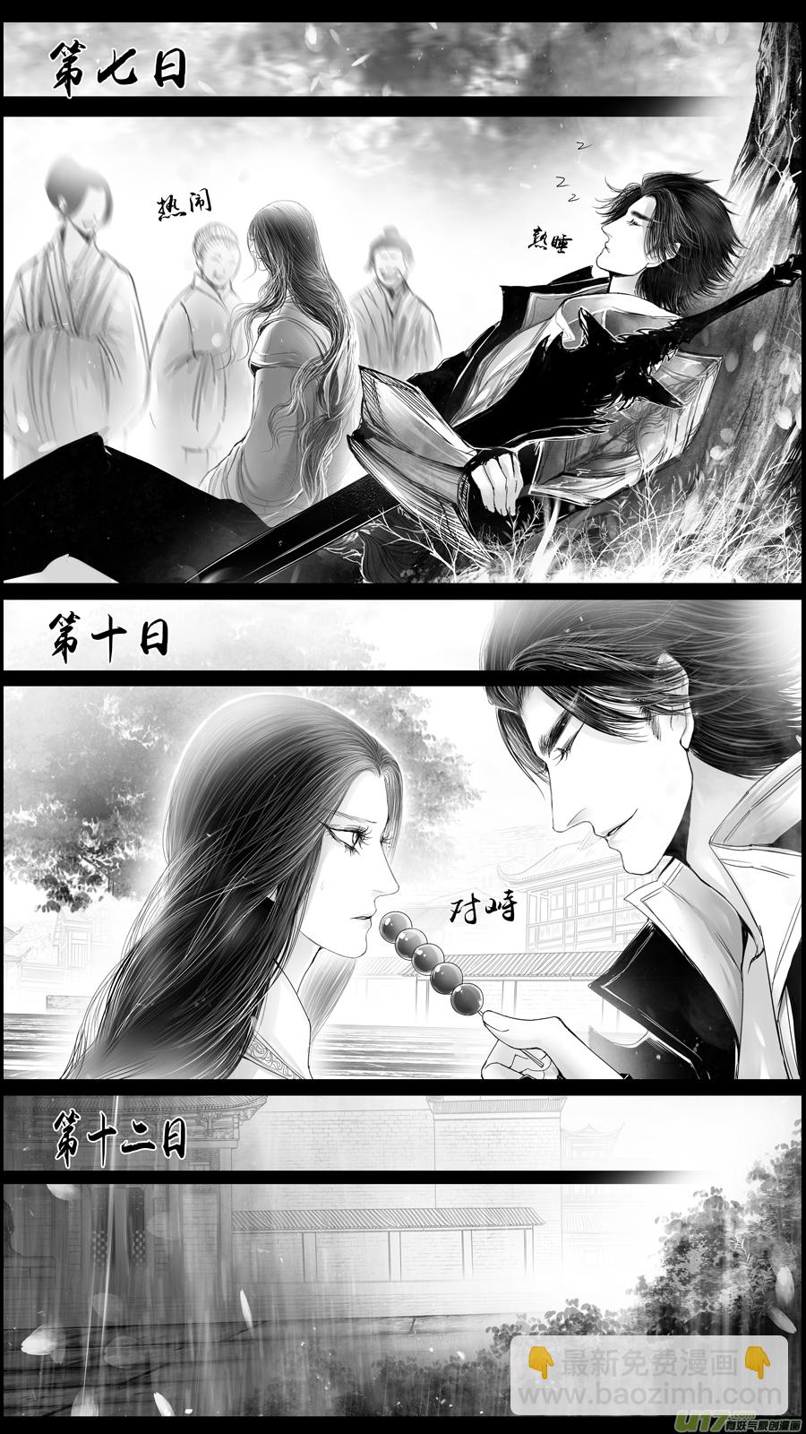 DLC.山有扶苏 四12
