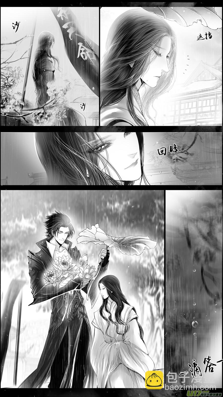 DLC.山有扶苏 四13