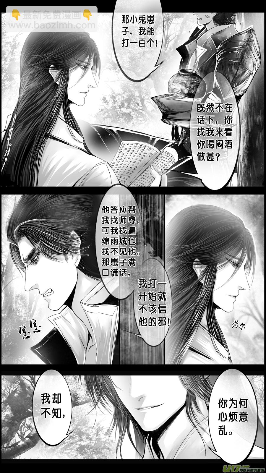 DLC.山有扶苏 四16