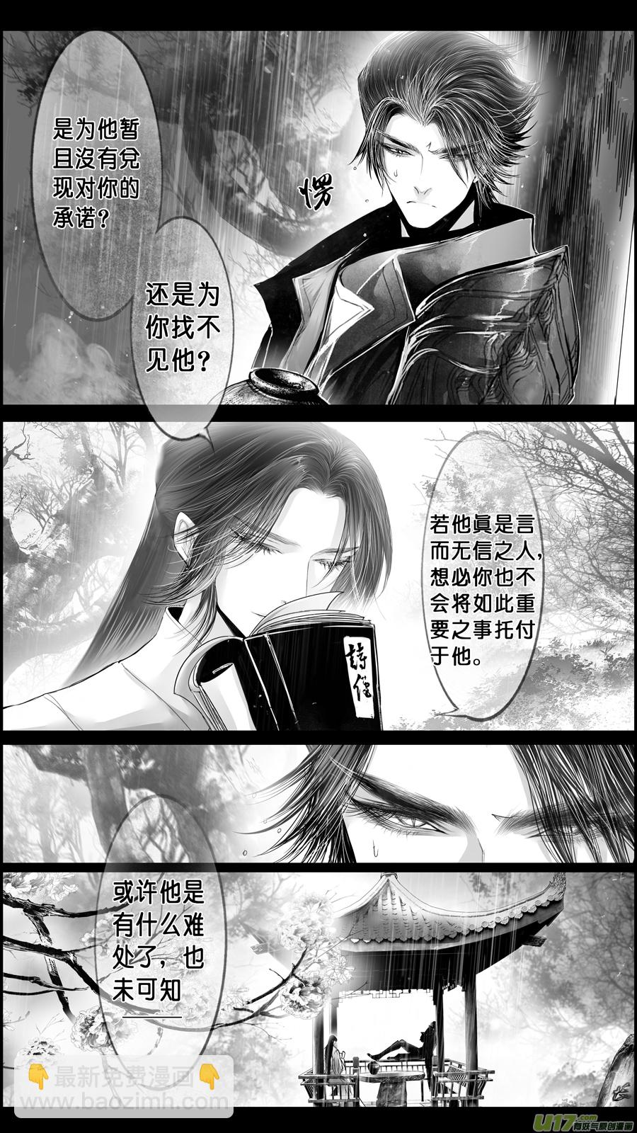 DLC.山有扶苏 四17