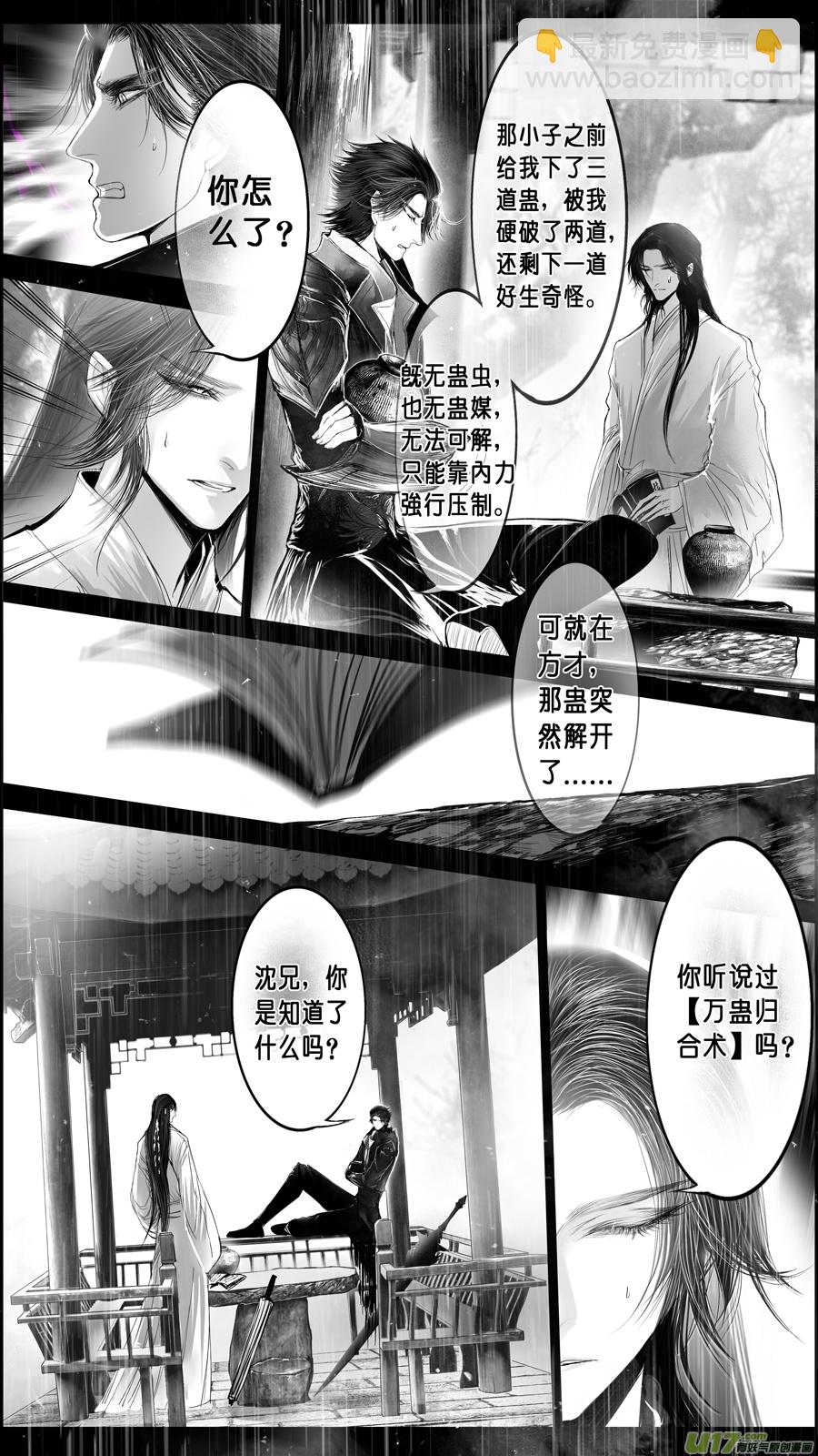 DLC.山有扶苏 四18