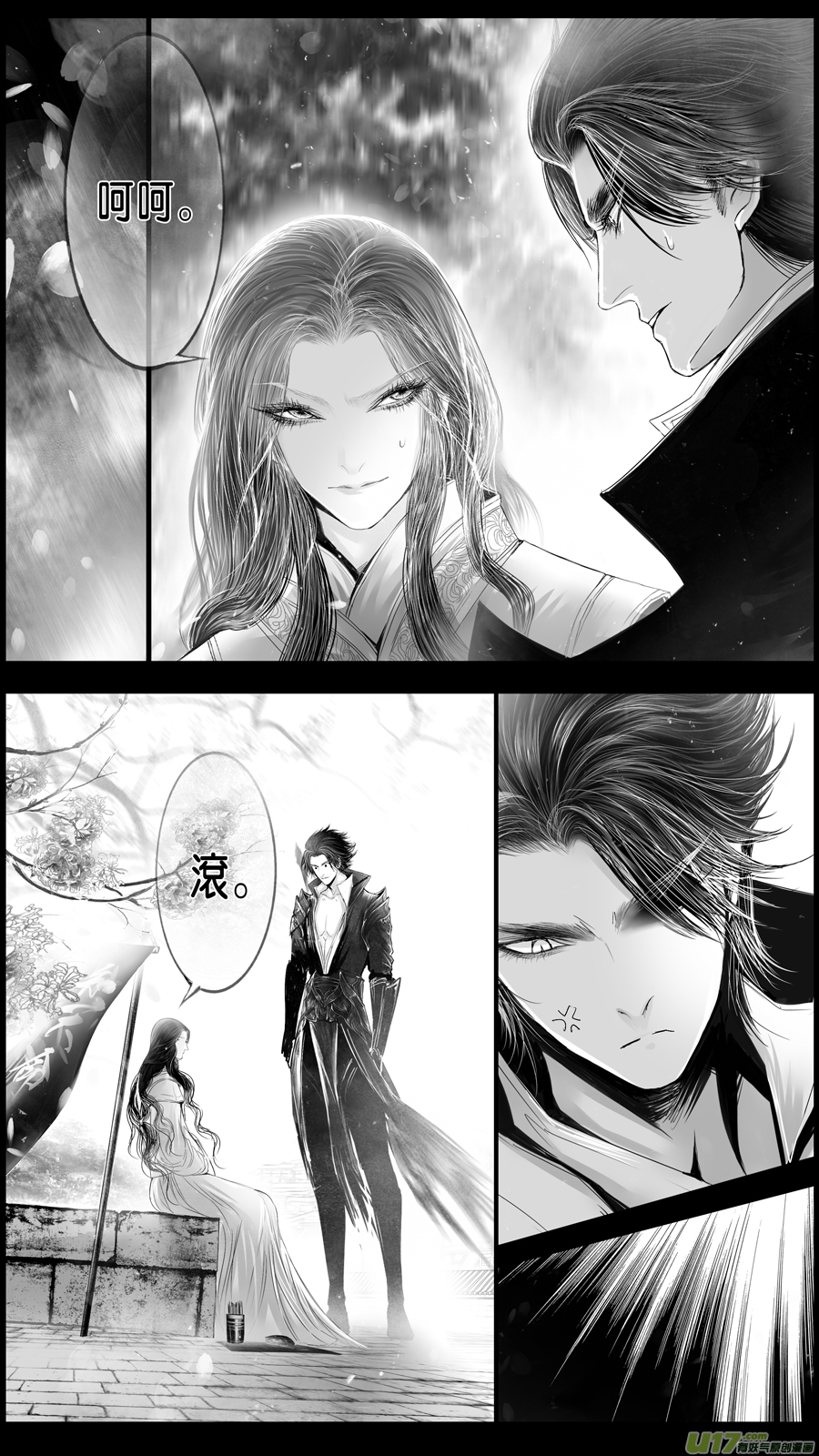 DLC.山有扶苏 四2