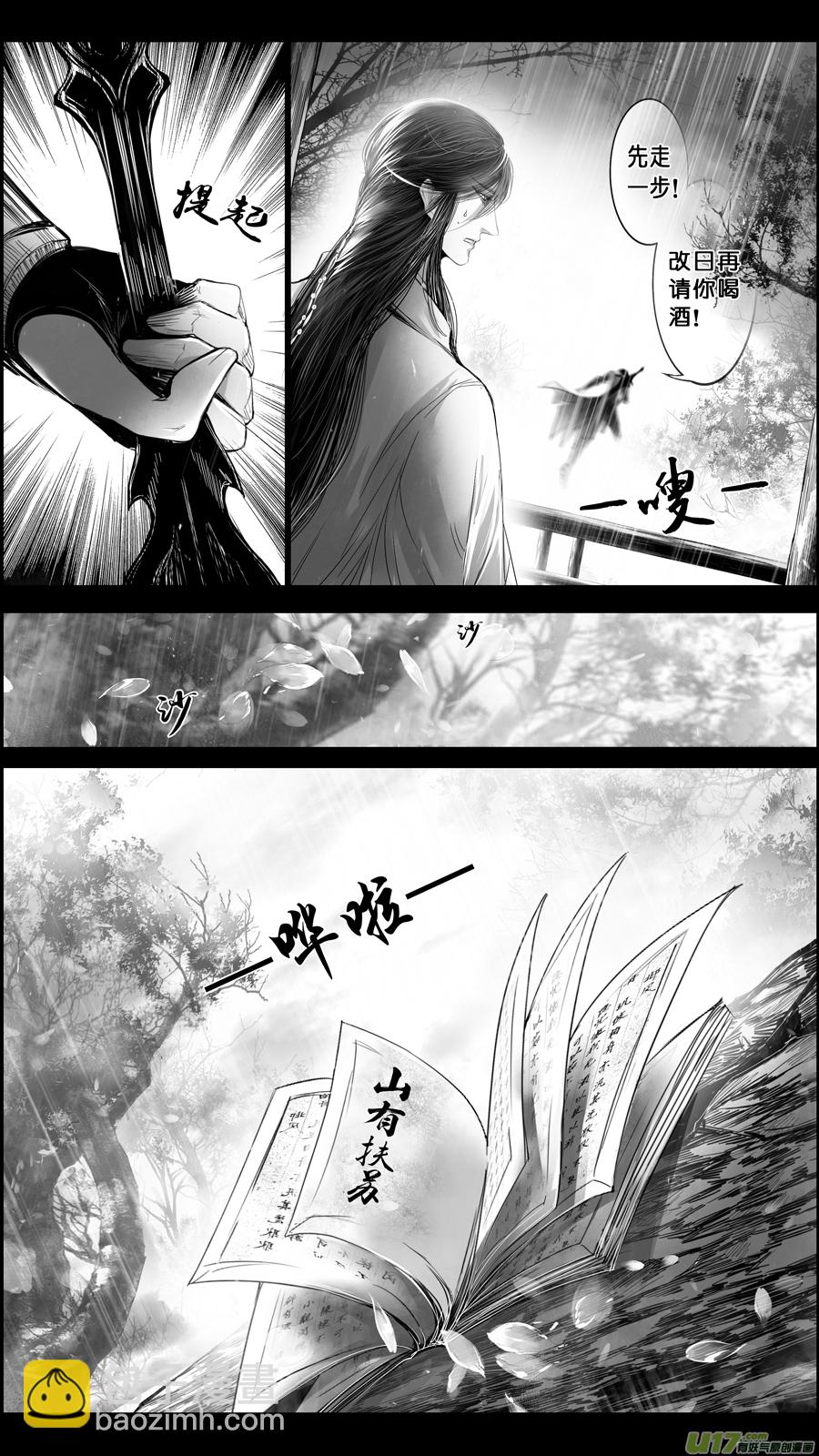 DLC.山有扶苏 四20