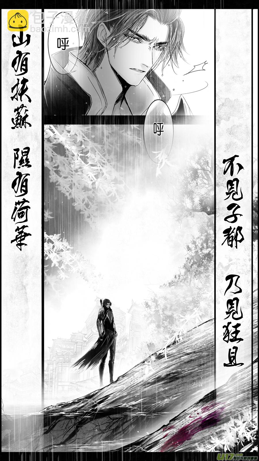 DLC.山有扶苏 四21