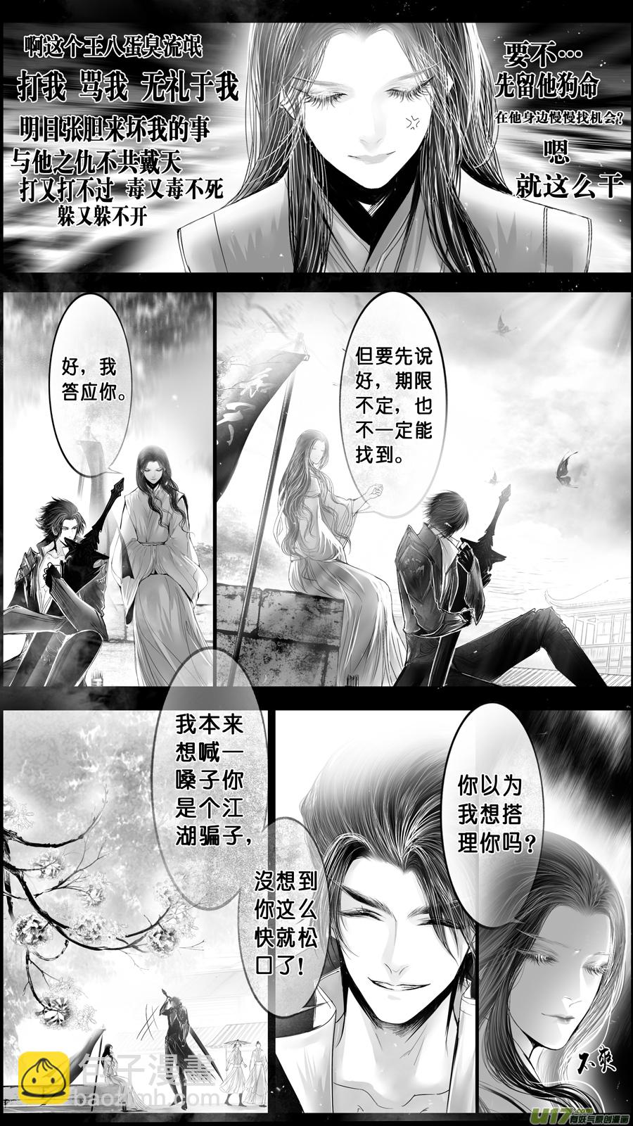 DLC.山有扶苏 四4
