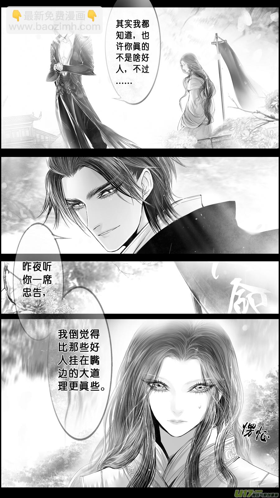 DLC.山有扶苏 四5