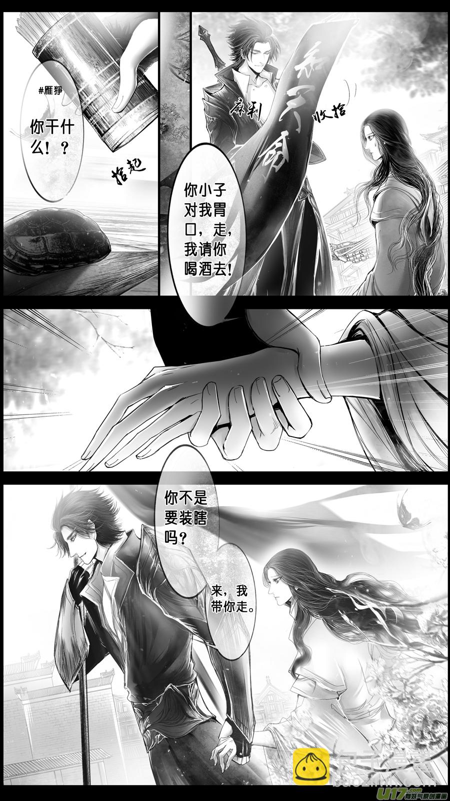 DLC.山有扶苏 四6