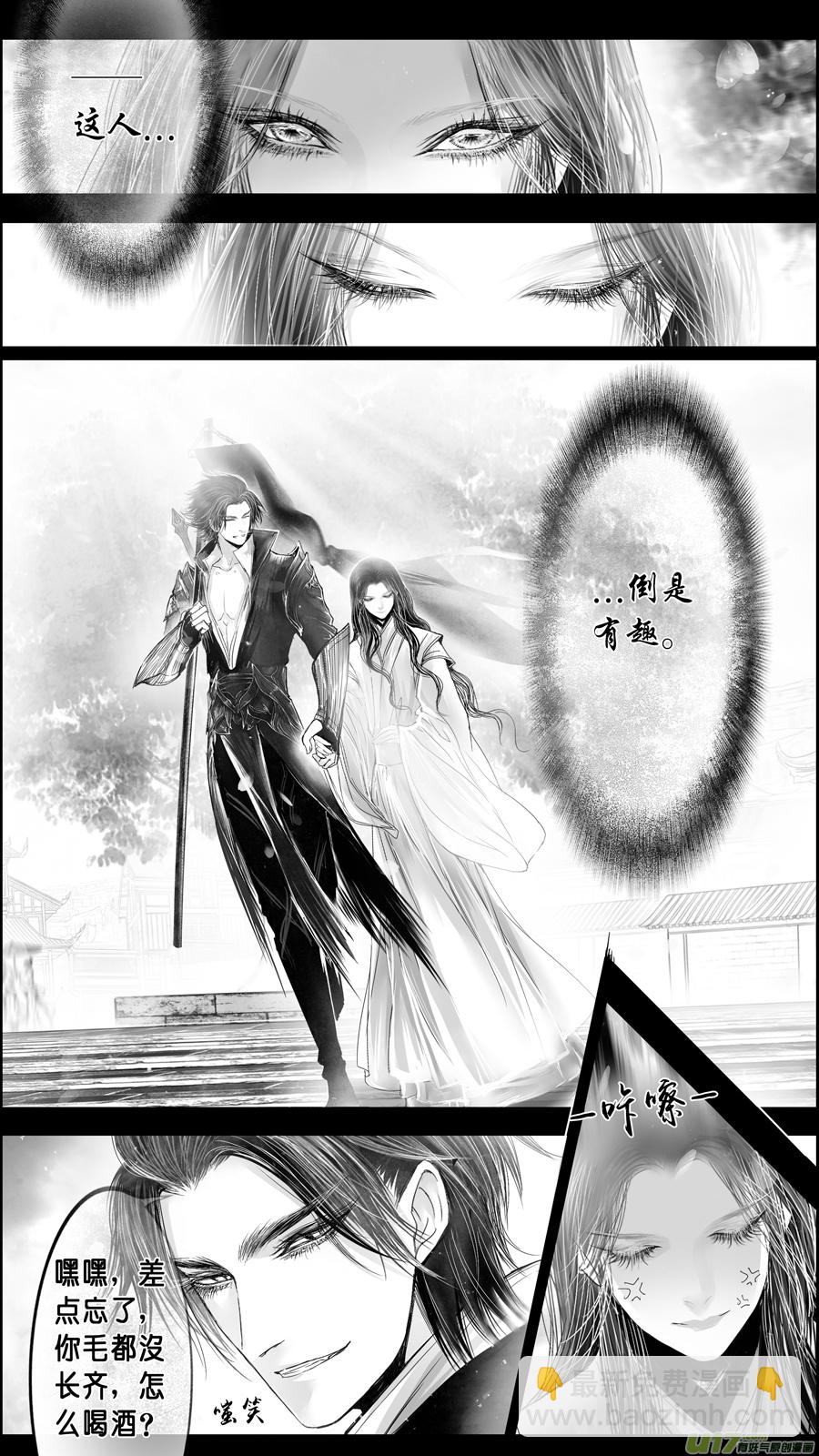 DLC.山有扶苏 四7