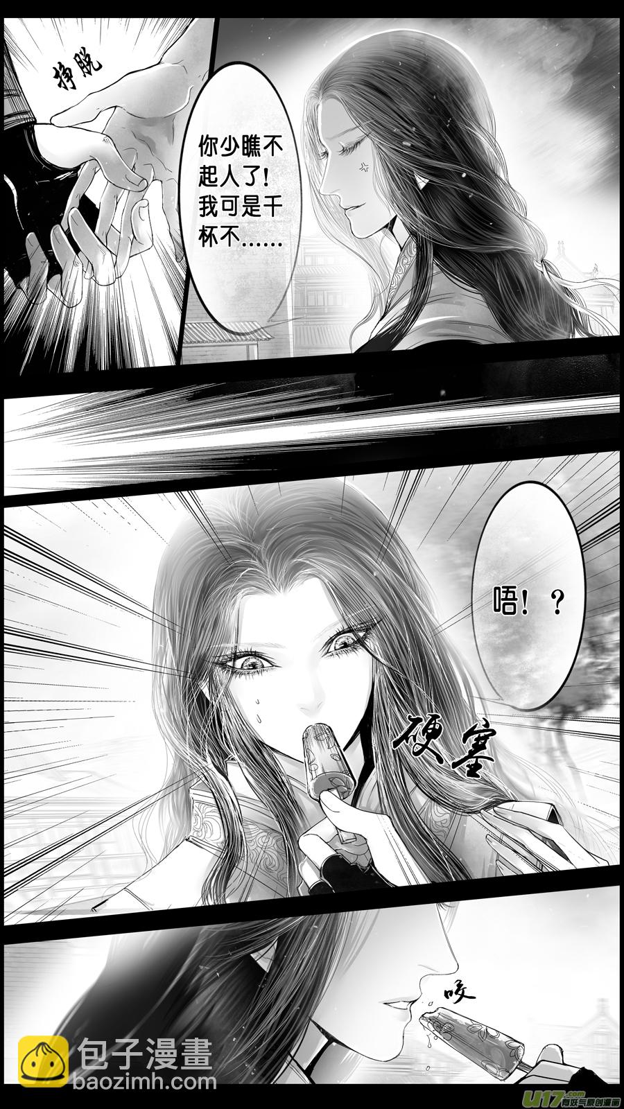 DLC.山有扶苏 四8