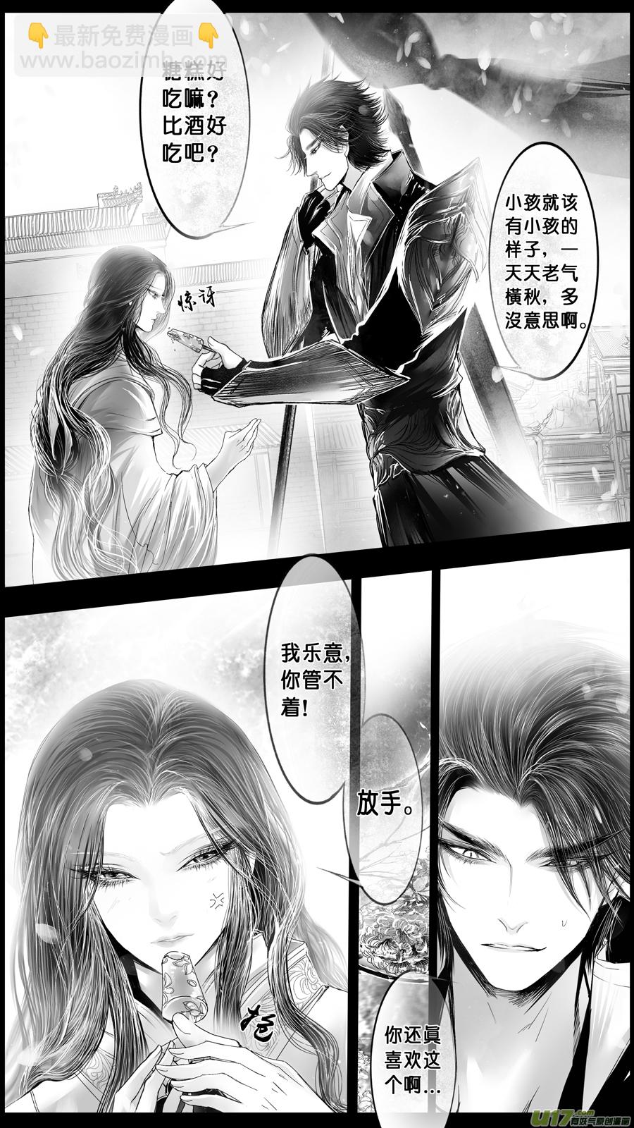 DLC.山有扶苏 四9