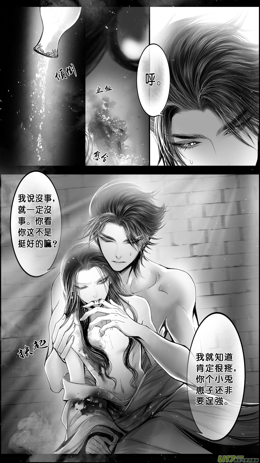 DLC.山有扶苏 六0