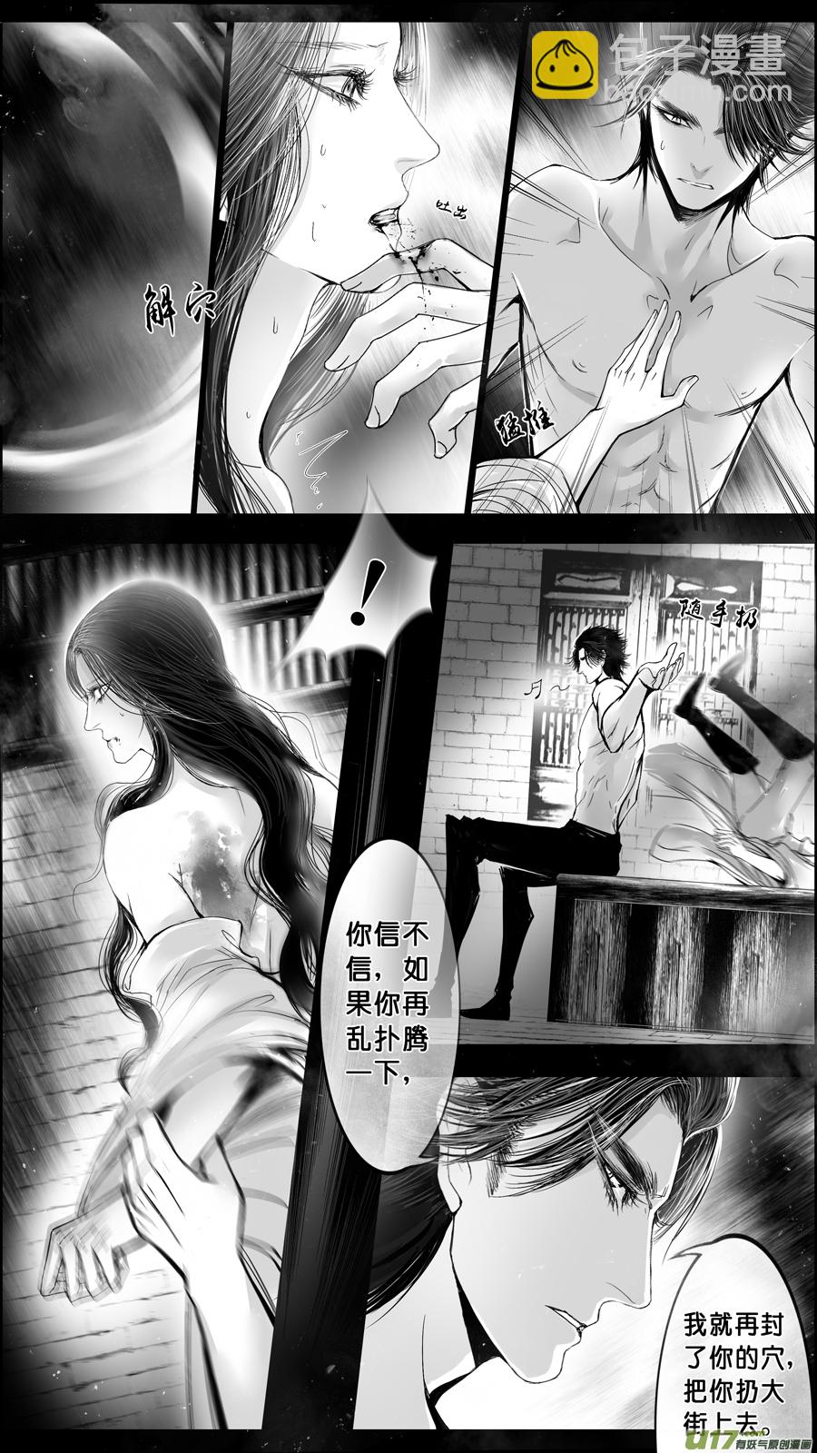 DLC.山有扶苏 六1