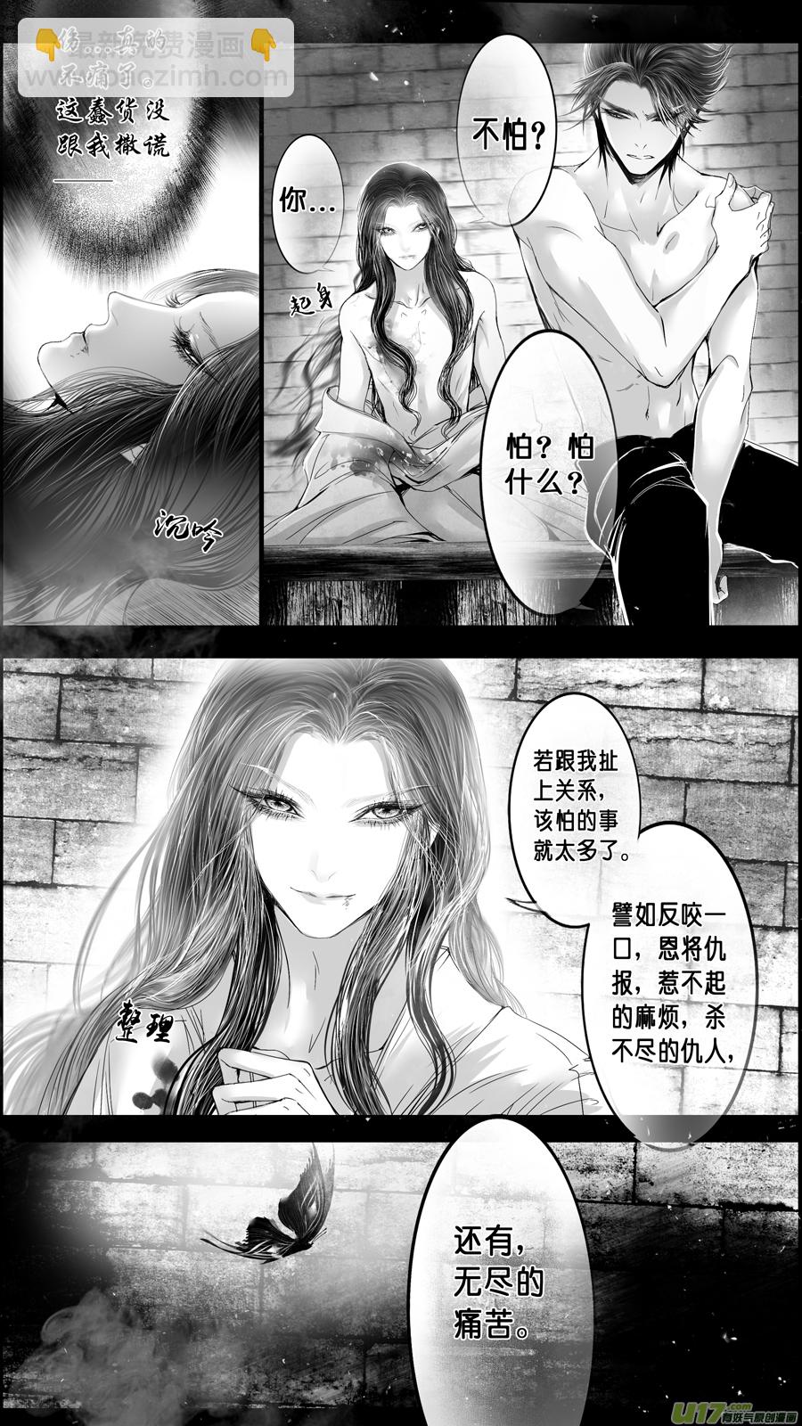 DLC.山有扶苏 六2