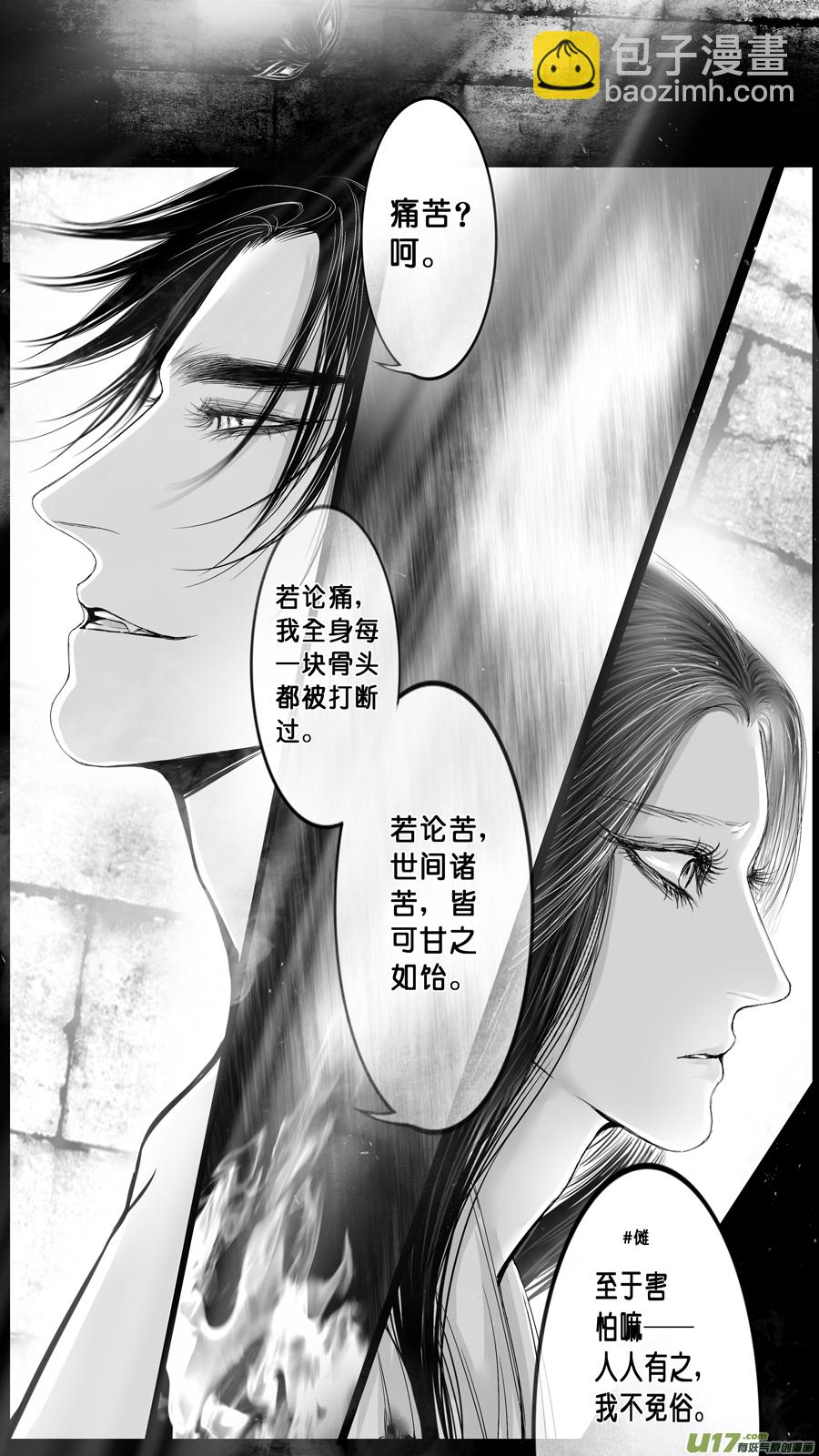 DLC.山有扶苏 六3