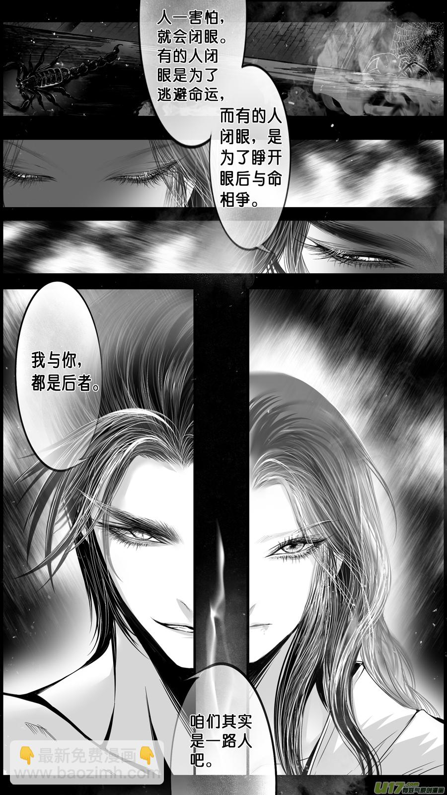 DLC.山有扶苏 六4