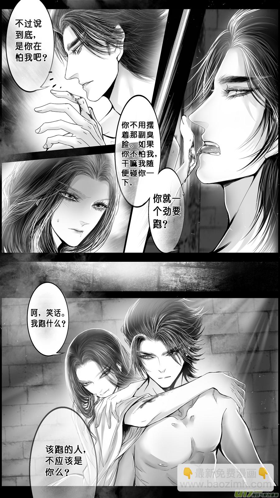 DLC.山有扶苏 六5