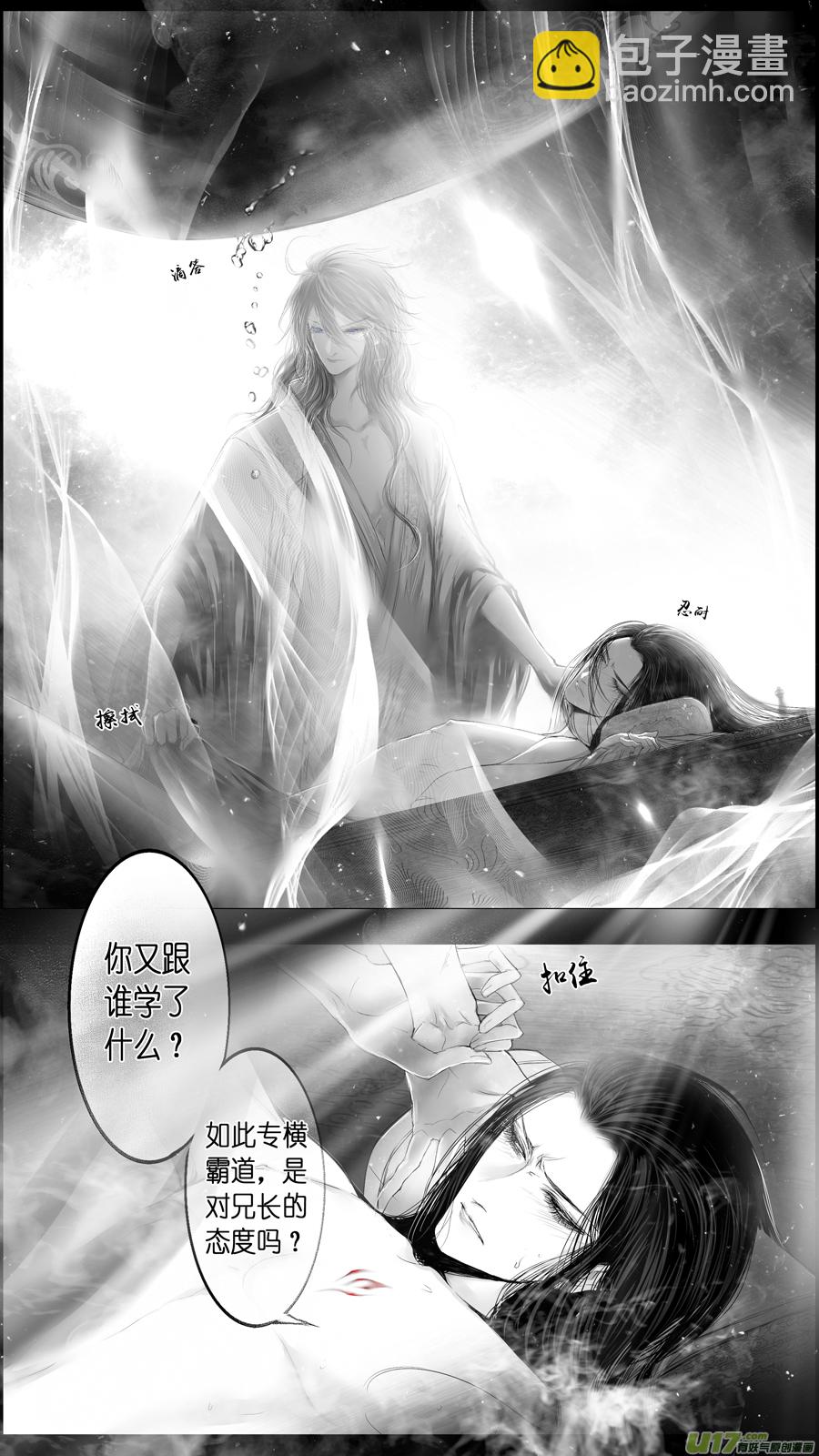 提携玉龙为君死 三十五2