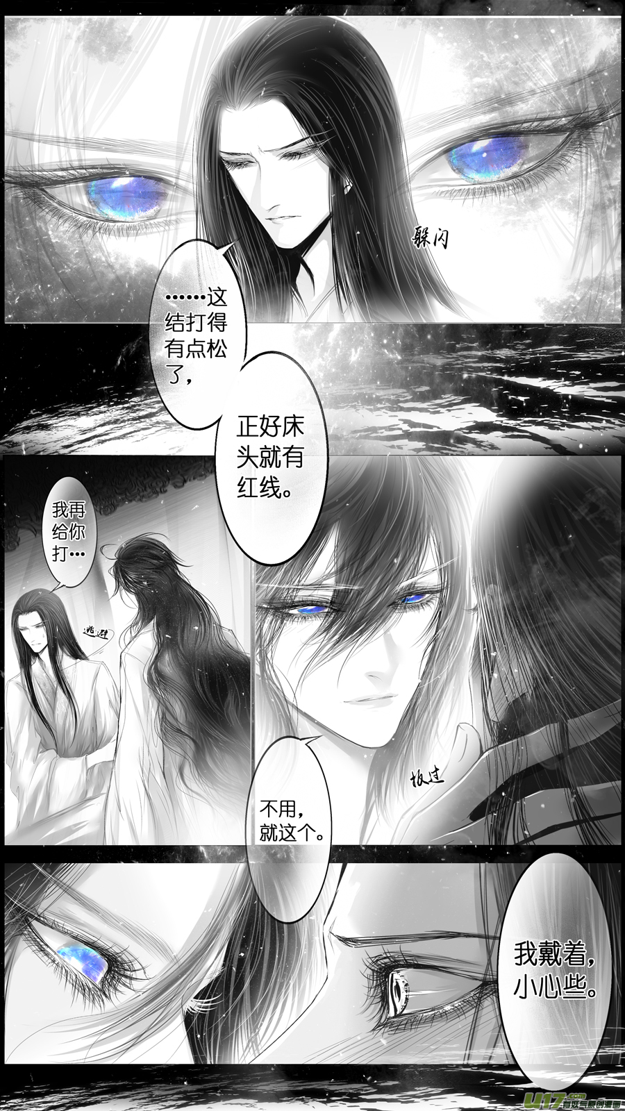 提携玉龙为君死 三十八1