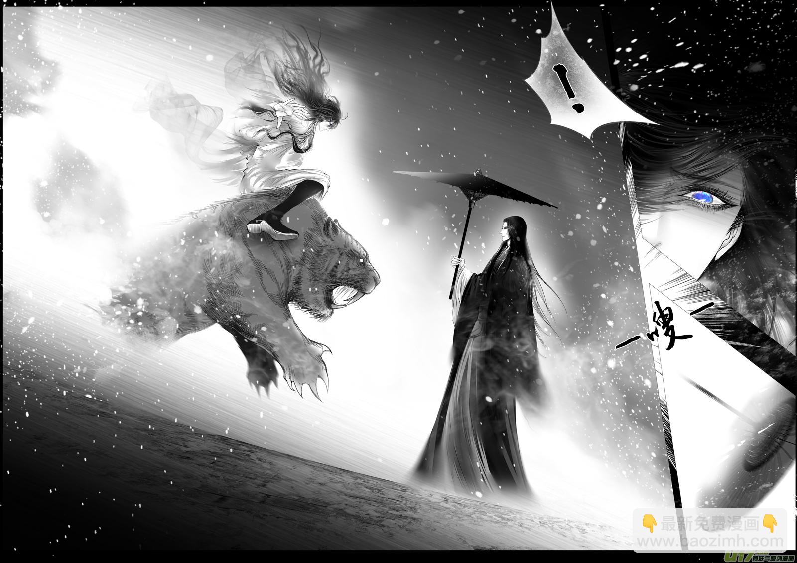 提携玉龙为君死 三十八15