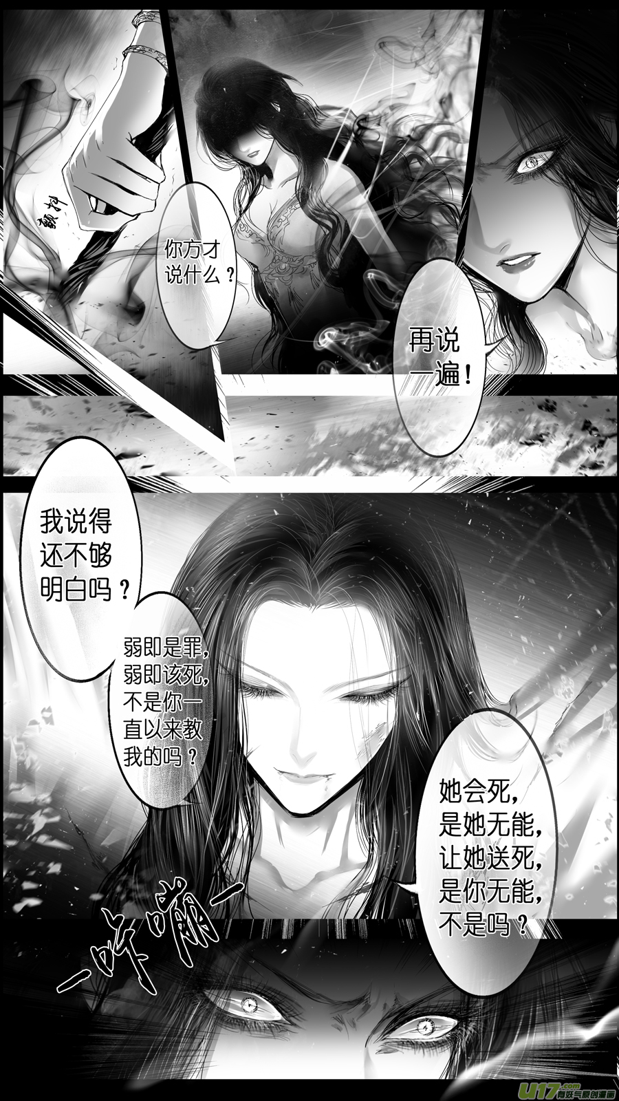 提携玉龙为君死 终＋福利0